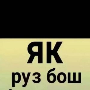 Meet your Posher, Шохрух